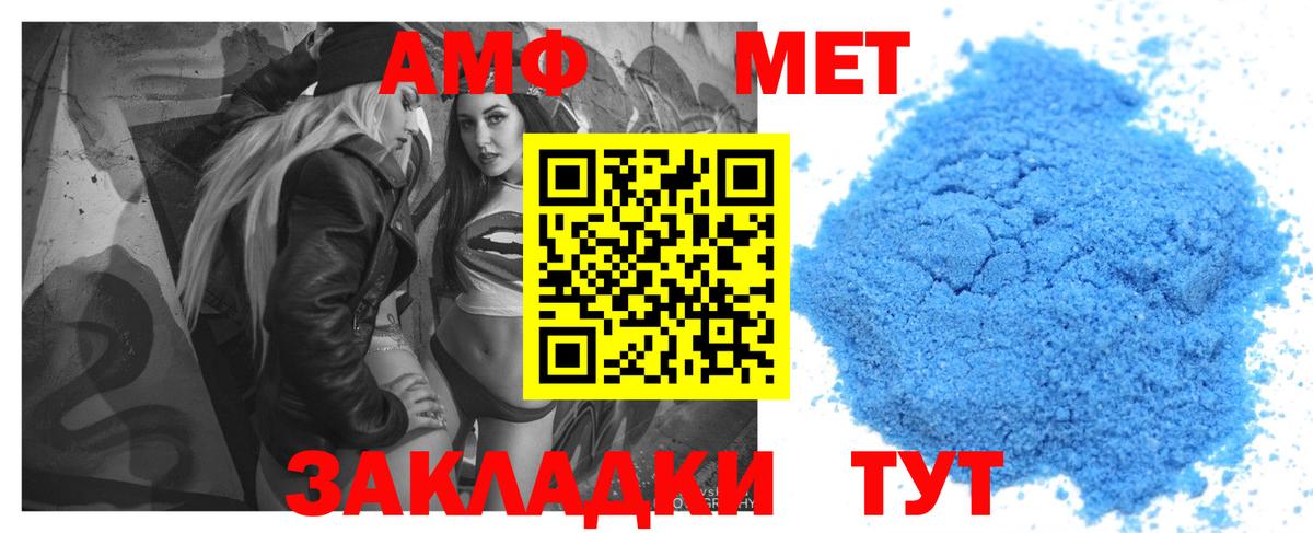АМФЕТАМИН 98% Белгород