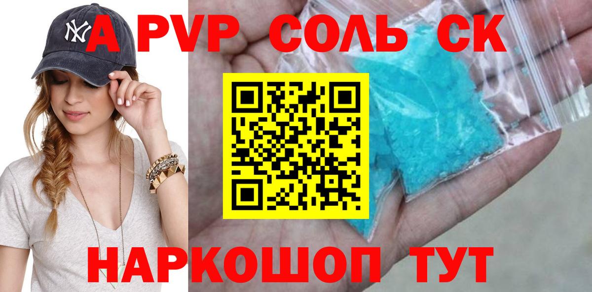 Белгород  закладки  Alpha PVP  A-PVP VHQ  Вход с VPN  APVP VHQ 