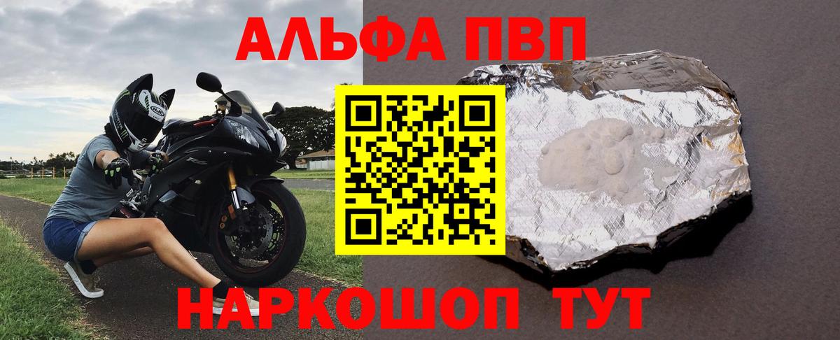 А ПВП Соль Белгород