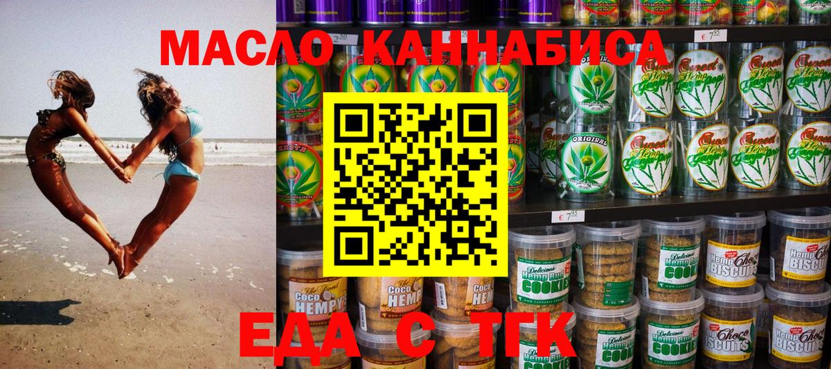 Cannafood марихуана  Вход с VPN  Белгород 