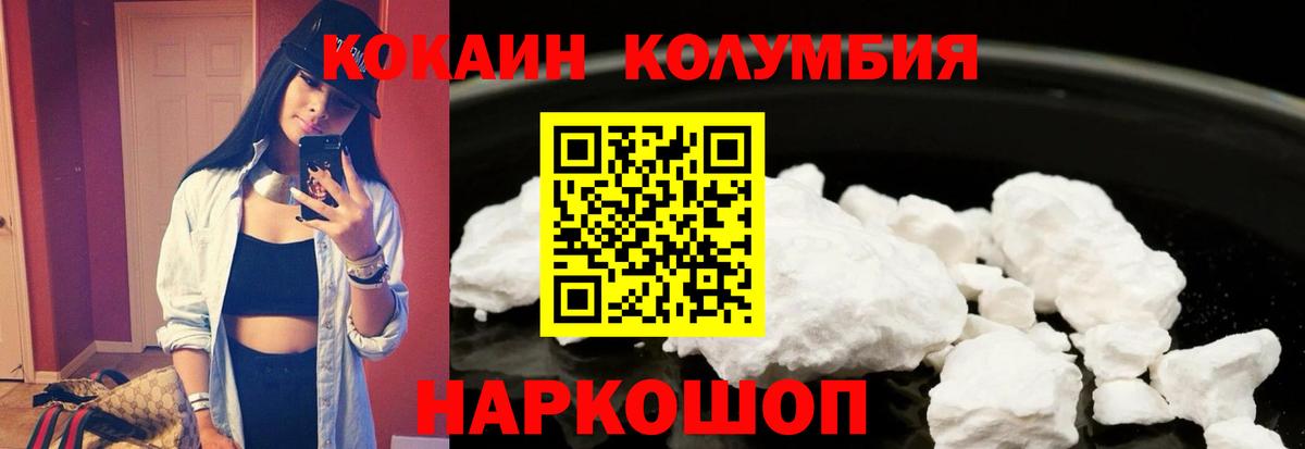 КОКАИН VHQ Белгород