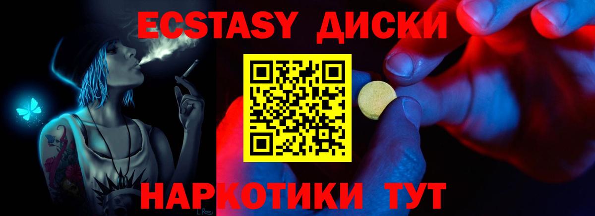 Ecstasy 300 mg  Экстази 250 мг  Вход с VPN  Белгород 