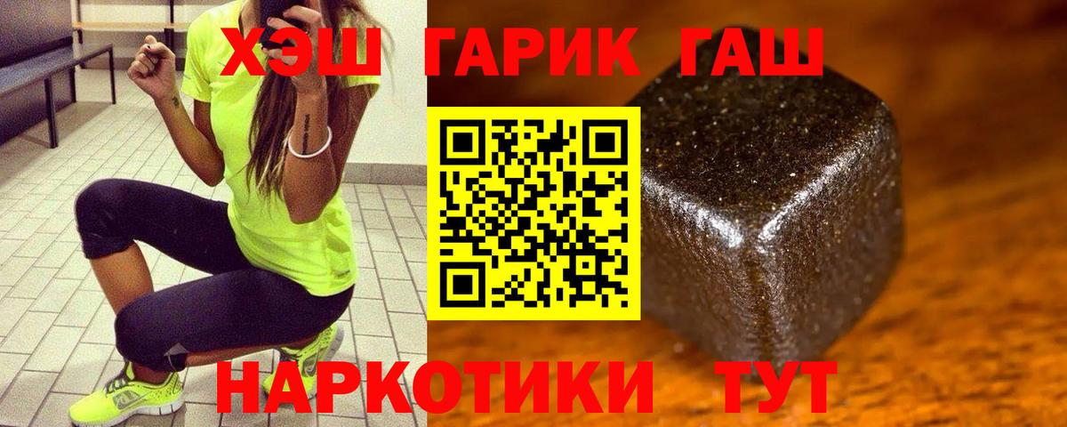 ГАШИШ ice o lator Белгород