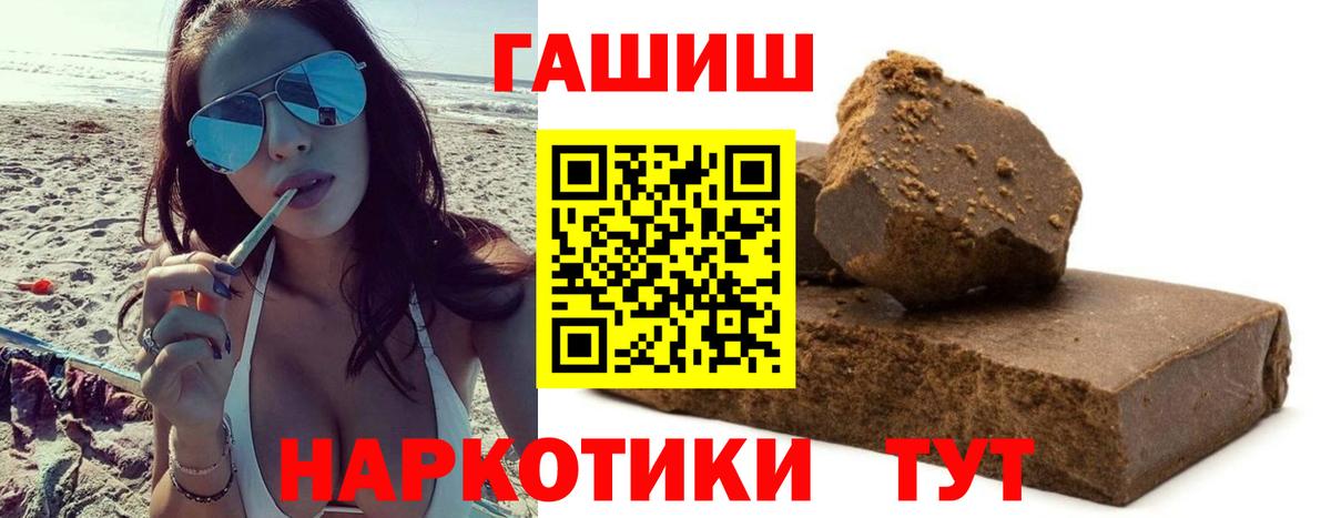 Гашиш  ГАШИШ Изолятор  Вход с VPN  Белгород 