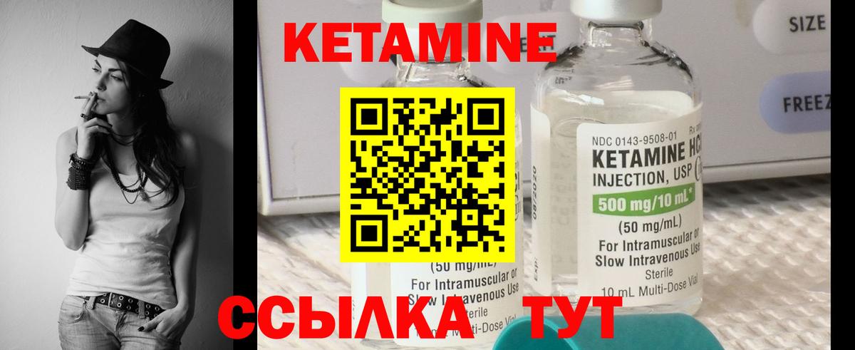Кетамин ketamine Белгород