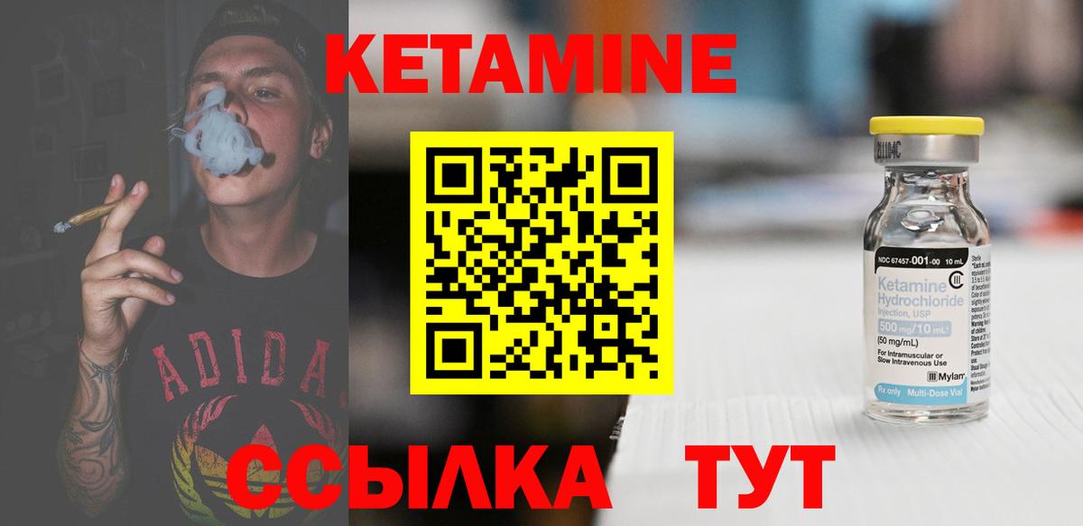 Белгород  КЕТАМИН ketamine  Вход с VPN  КЕТАМИН VHQ 