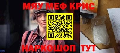 крисы Волгодонск