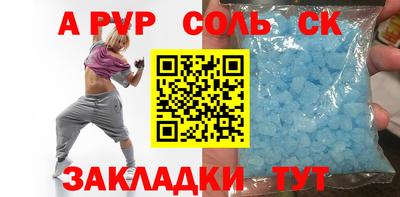 крисы Волгодонск