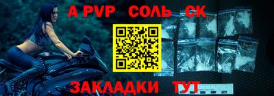 крисы Волгодонск