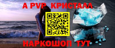 крисы Волгодонск