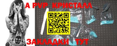 крисы Волгодонск