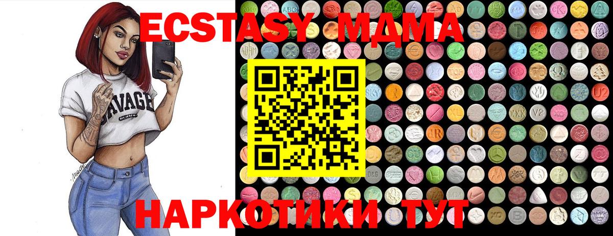 MDMA кристаллы  MDMA VHQ  Вход с VPN  Белгород 