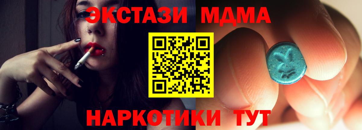 МДМА VHQ Белгород