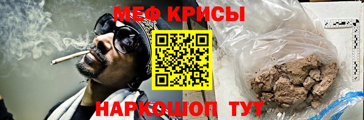 Меф кристаллы  Вход с VPN  МЕФ  Белгород 